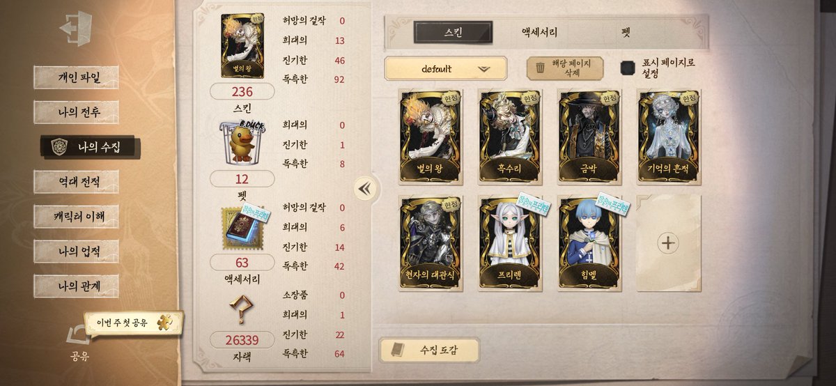 ekdud0504's tweet photo. #제5인격_계정거래
#제5인격_계정판매

프리렌 스킨,악세 올클 , 별의왕 계정 
급전이 필요해서 20에 팔아요 !!ㅜㅜ
주사위 75개 , 보석 25234개 , 조각 1462개
생감 3ㅌ5  /  악세,펫 타래에⬇️
문의 언제든 환영 
https://t.co/8scGbc75o6 https://t.co/h0XvIaNpO8