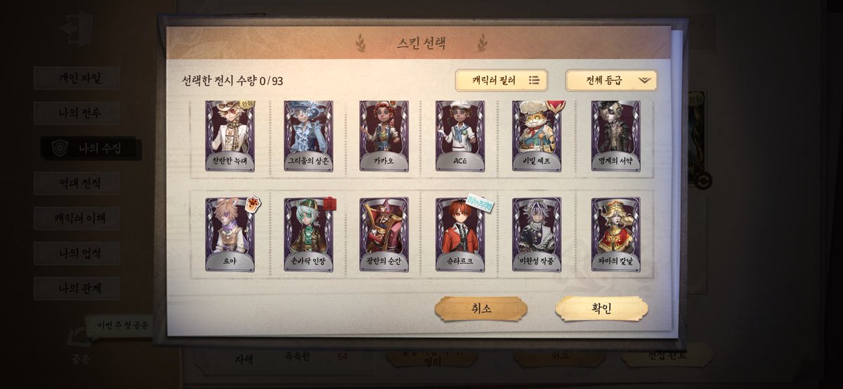 ekdud0504's tweet photo. #제5인격_계정거래
#제5인격_계정판매

프리렌 스킨,악세 올클 , 별의왕 계정 
급전이 필요해서 20에 팔아요 !!ㅜㅜ
주사위 75개 , 보석 25234개 , 조각 1462개
생감 3ㅌ5  /  악세,펫 타래에⬇️
문의 언제든 환영 
https://t.co/8scGbc75o6 https://t.co/h0XvIaNpO8