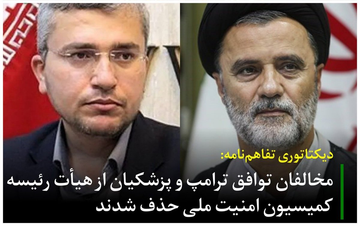 7sardar7's tweet photo. گیرم دو منتقد مذاکرات را حذف کردید...

 خب با ملت مبعوث شده چه می‌کنید ؟!
#ملت_امام_حسین https://t.co/VUhpSKduzp