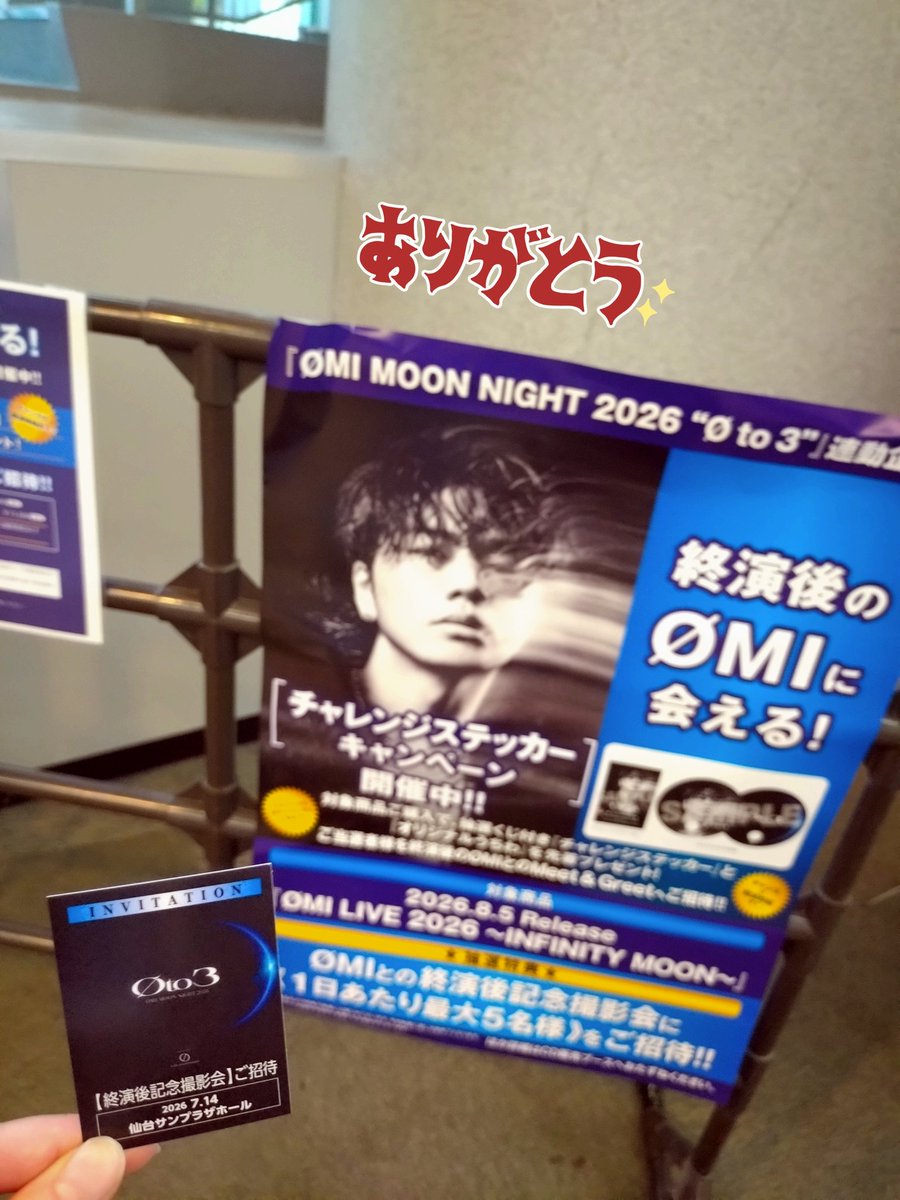 yumA_214's tweet photo. 質問コーナー、ØMI🆚MATEゲーム対決、カラオケ、プレゼント抽選、最後はHEARTofGOLD歌って終演🎤
盛り沢山でアットホームで可愛いおみちゃんいっぱい観れてとってもにこにこしました！
初のソロイベントツアー初日であり地元公演に参加できて、バクステまで当たって本当に幸せすぎる🥹ありがとう🌙✨️ https://t.co/9jUJZakN3c