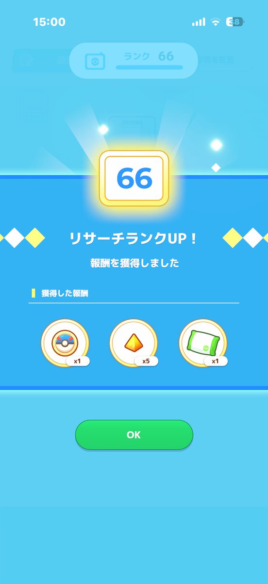 Policy25's tweet photo. #ポケスリ3周年をみんなで

参加方法はこれでいいんだっけか🤔
初日はいい感じにNewフィーバー🐧
リサーチランクも上がっていい感じ👍 https://t.co/910emYKdjj