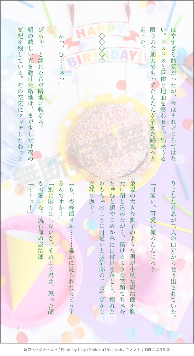 ぽんこ (@ponko119) / Posts / X