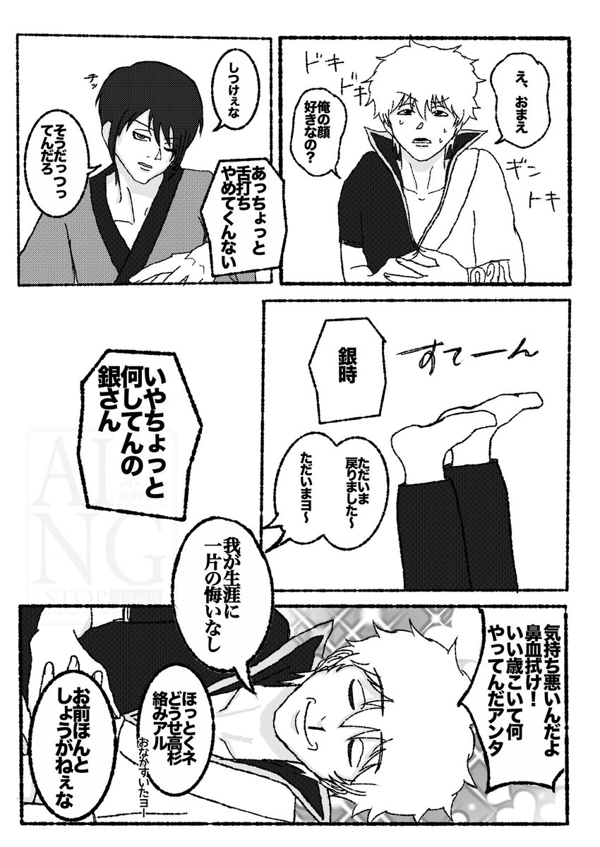 1114_rmt's tweet photo. 銀高＋ぱちぐら👓🐰
ナチュラルに転がり込んでる https://t.co/67glRgp62u