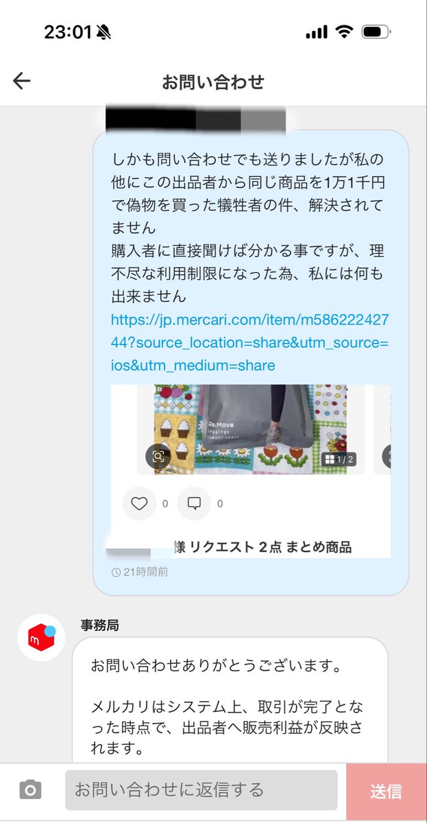 obasan84's tweet photo. メルカリで偽物業者を偽物調査したら、理不尽にこちらが永久利用制限になった件
偽物業者に、すり替えだと虚偽の通報された可能性
メルカリ事務局に開封動画URLを2件送ったけど利用制限は解除しない定型分回答 https://t.co/ISBXfofkJL