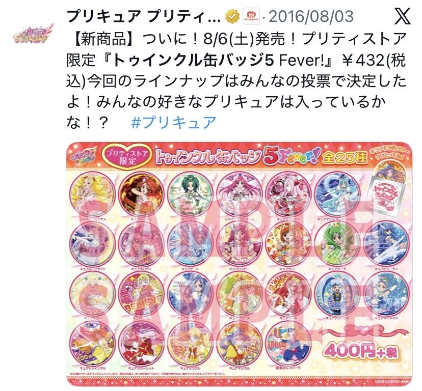 実はこの弾のラインナップは当時みんなの投票で決まったとのこと🤔