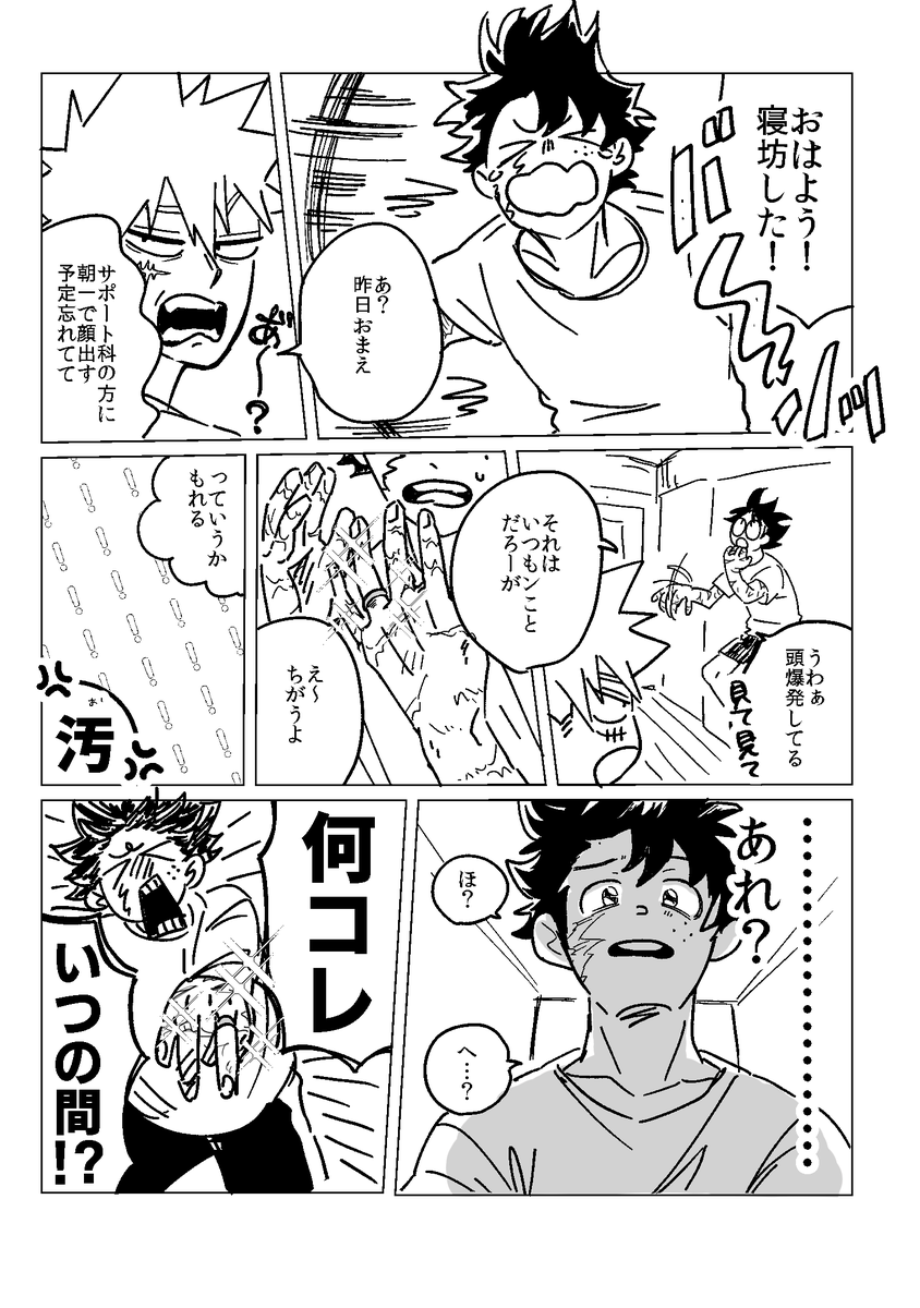 ara6u_'s tweet photo. 去年の再掲ですが（今年の分、先日あげちゃった…）！！前日からすごいお祝いモードでノりたくなったﾝ(^^♪(^^♪(^^♪

出ｪくん！お誕生日おめでとう～～～ﾊｯﾋﾟｰｽﾏｲﾙ……(⋈◍＞◡＜◍)。✧♡

マンガは勝デです……

（1/3） https://t.co/fZW23xjWBk