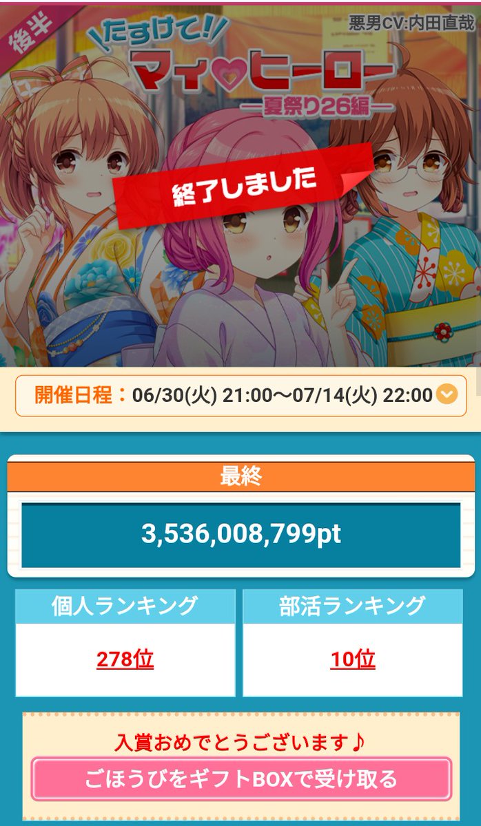tree3594's tweet photo. レイドおつでした〜 https://t.co/rBycQGn91P