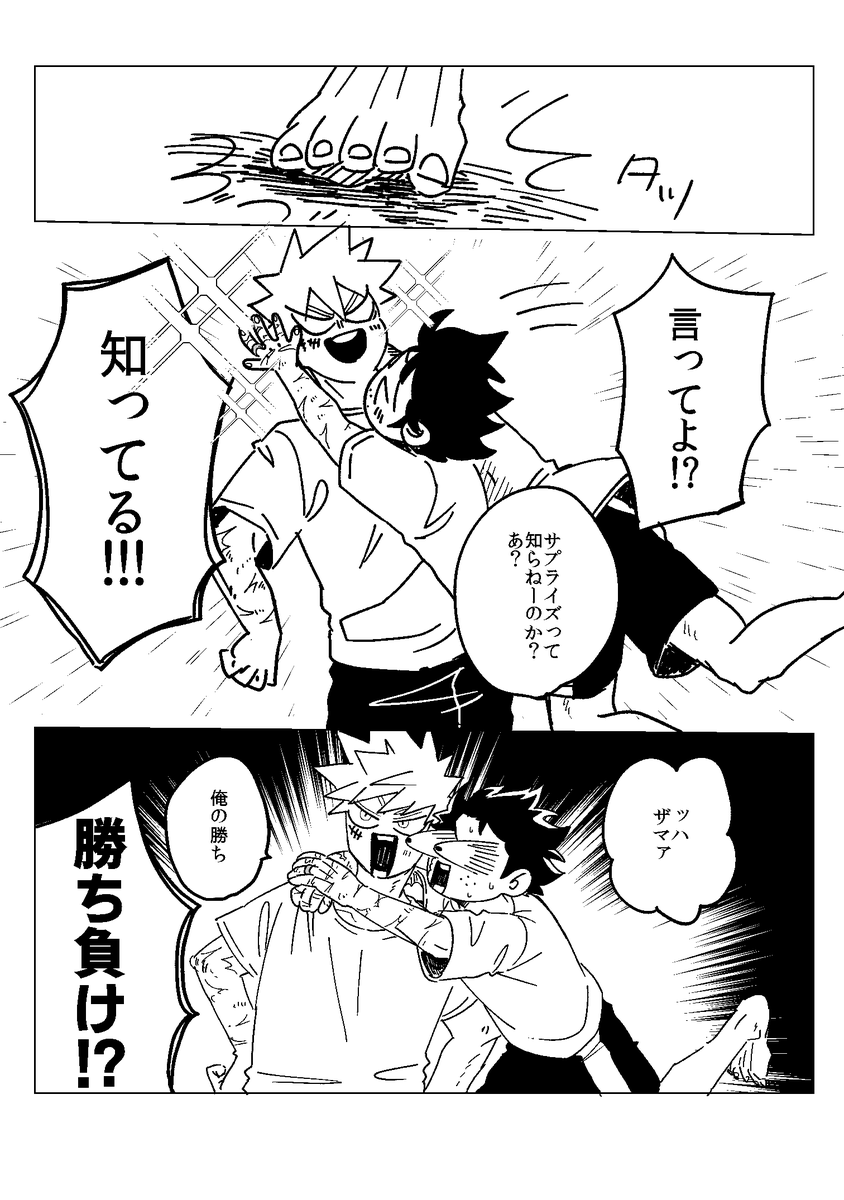 ara6u_'s tweet photo. 去年の再掲ですが（今年の分、先日あげちゃった…）！！前日からすごいお祝いモードでノりたくなったﾝ(^^♪(^^♪(^^♪

出ｪくん！お誕生日おめでとう～～～ﾊｯﾋﾟｰｽﾏｲﾙ……(⋈◍＞◡＜◍)。✧♡

マンガは勝デです……

（1/3） https://t.co/fZW23xjWBk