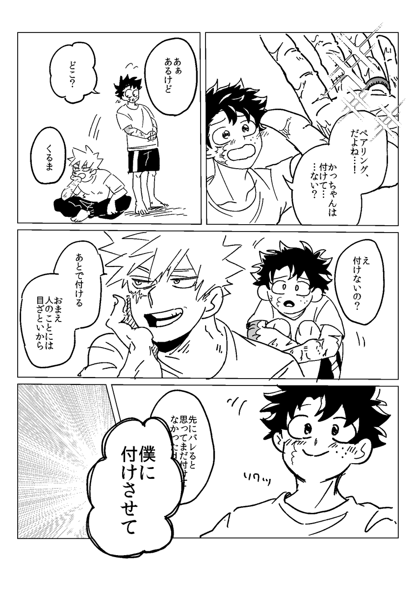 ara6u_'s tweet photo. 去年の再掲ですが（今年の分、先日あげちゃった…）！！前日からすごいお祝いモードでノりたくなったﾝ(^^♪(^^♪(^^♪

出ｪくん！お誕生日おめでとう～～～ﾊｯﾋﾟｰｽﾏｲﾙ……(⋈◍＞◡＜◍)。✧♡

マンガは勝デです……

（1/3） https://t.co/fZW23xjWBk