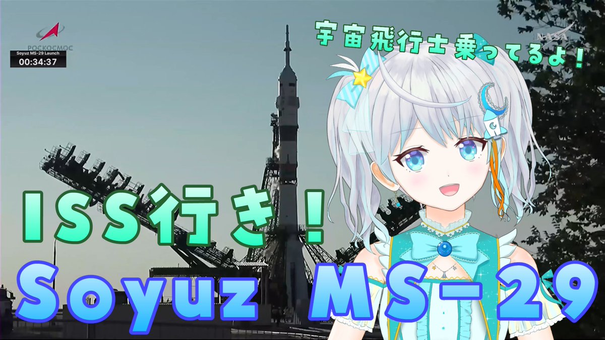 clearusui's tweet photo. 有人打上げです！！頑張れ！
いまから20分ちょいで打上げだよ！

【#Soyuz】MS-19 ISS行き有人打上げ！ロケット一緒に見よう✨  #宇推くりあ https://t.co/C3Xau25Wjf @YouTubeより https://t.co/Wb7RHv1Xvs