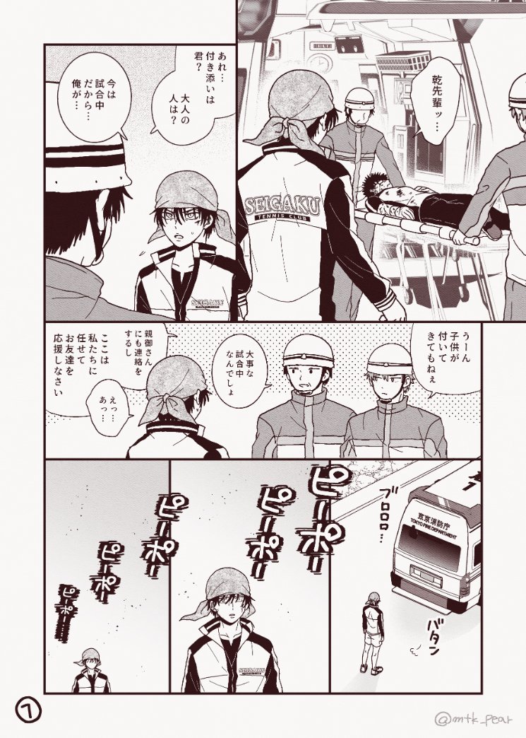 mtk_pear's tweet photo. 全国大会決勝戦のD2の試合後の漫画です。 https://t.co/w3btYgOSdK