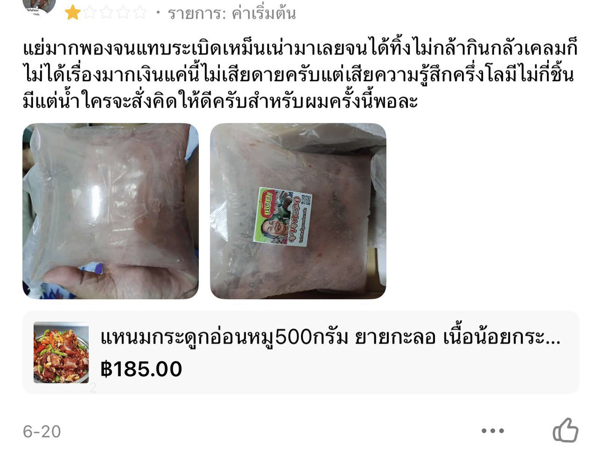 da_yk15853's tweet photo. ดูรีวิวแล้วเสียงไปทางเดียวกันสุดๆ หลายคนที่สั่งรอบอื่นปกติแต่รอบนี้แย่ https://t.co/zYNssW3TE3