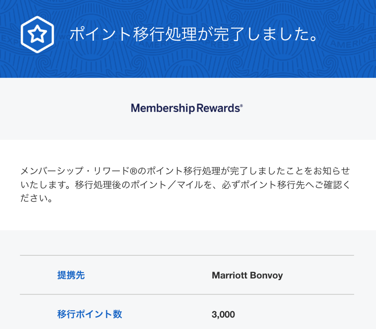 めい様　ご連絡ページです 僕も同じかもです 多分、すっごい前の移行したときのが急にメール来