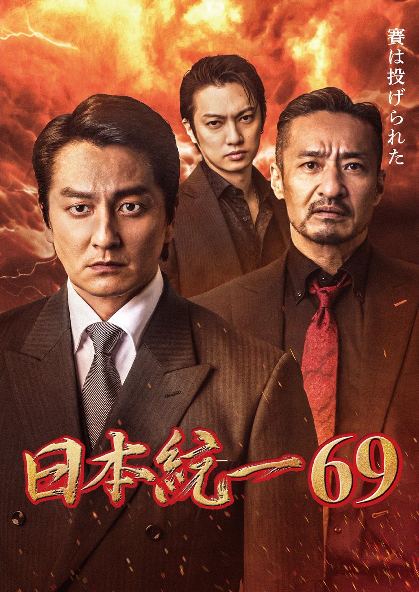 CINEMALIFE6's tweet photo. 日本統一69

香港マフィア？のジャッキーキャラ、めっちゃ似てる(笑)
ほんと、毎回毎回、笑うトコあって好きだわー(笑) https://t.co/yz0tb00nwy