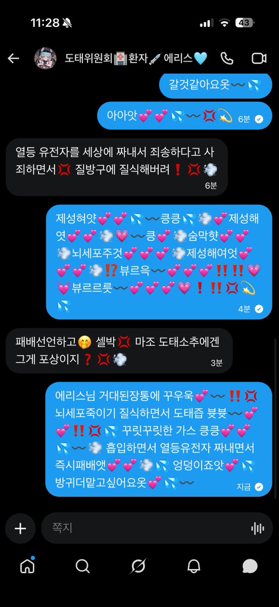 u4qku's tweet photo. ���어욧〰💕💢

@I_Bia_ https://t.co/cMNldMhgZ7