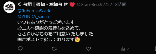 RuberusuScarlet's tweet photo. 誰やねん https://t.co/C7fqyCvmNn