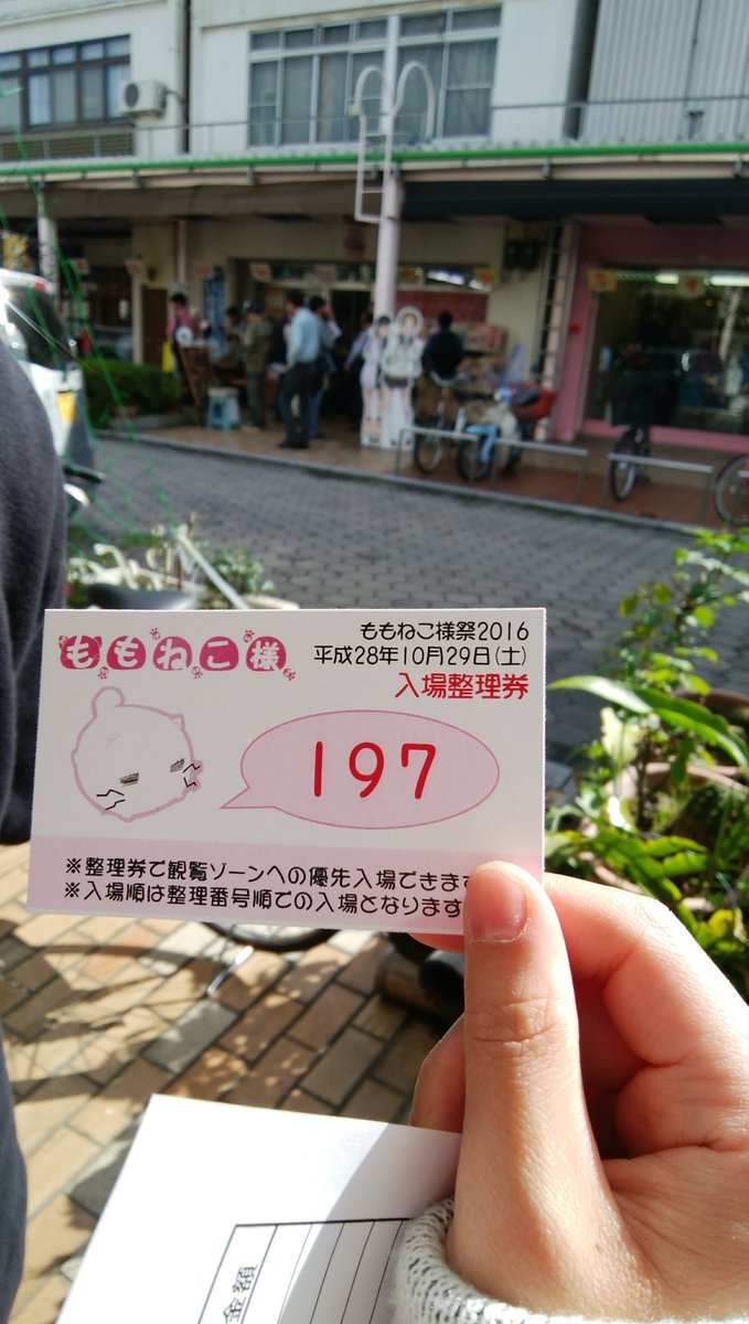 annie_sys's tweet photo. #これを見た人は自分のスマホで最も古い写真を公開しなさい
ももねこ様祭2016からちょうど10年。
というか今年たまゆら同窓会やるんだね。
去年火災もあってどうなってるか気になる。
竹原、4回目行っちゃおうかな。
#tamayura https://t.co/cGMuNz4Ysm
