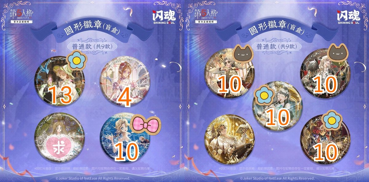 譲渡 第五人格 中国 缶バッジ IdentityV 奇幻秘境 SE 譲)🐈‍⬛隠者