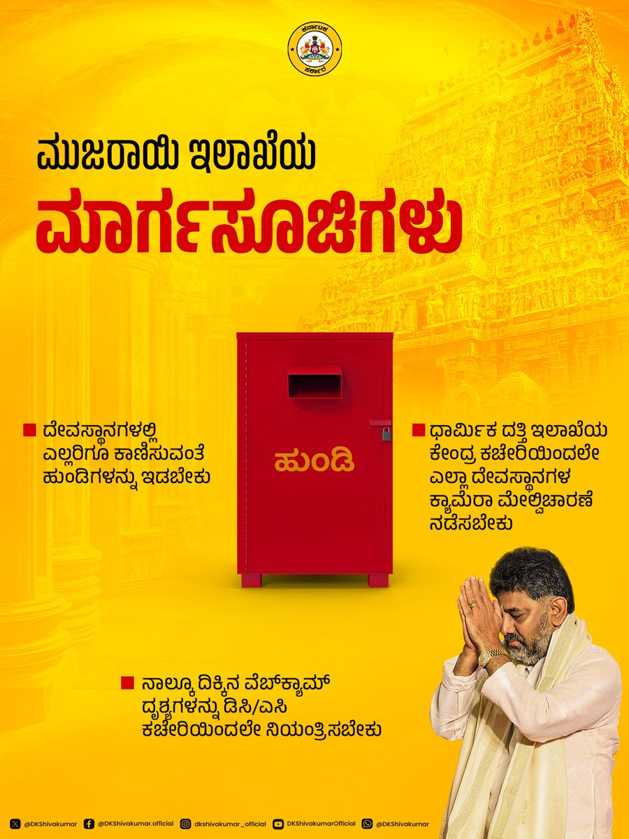 DK Shivakumar tweet media