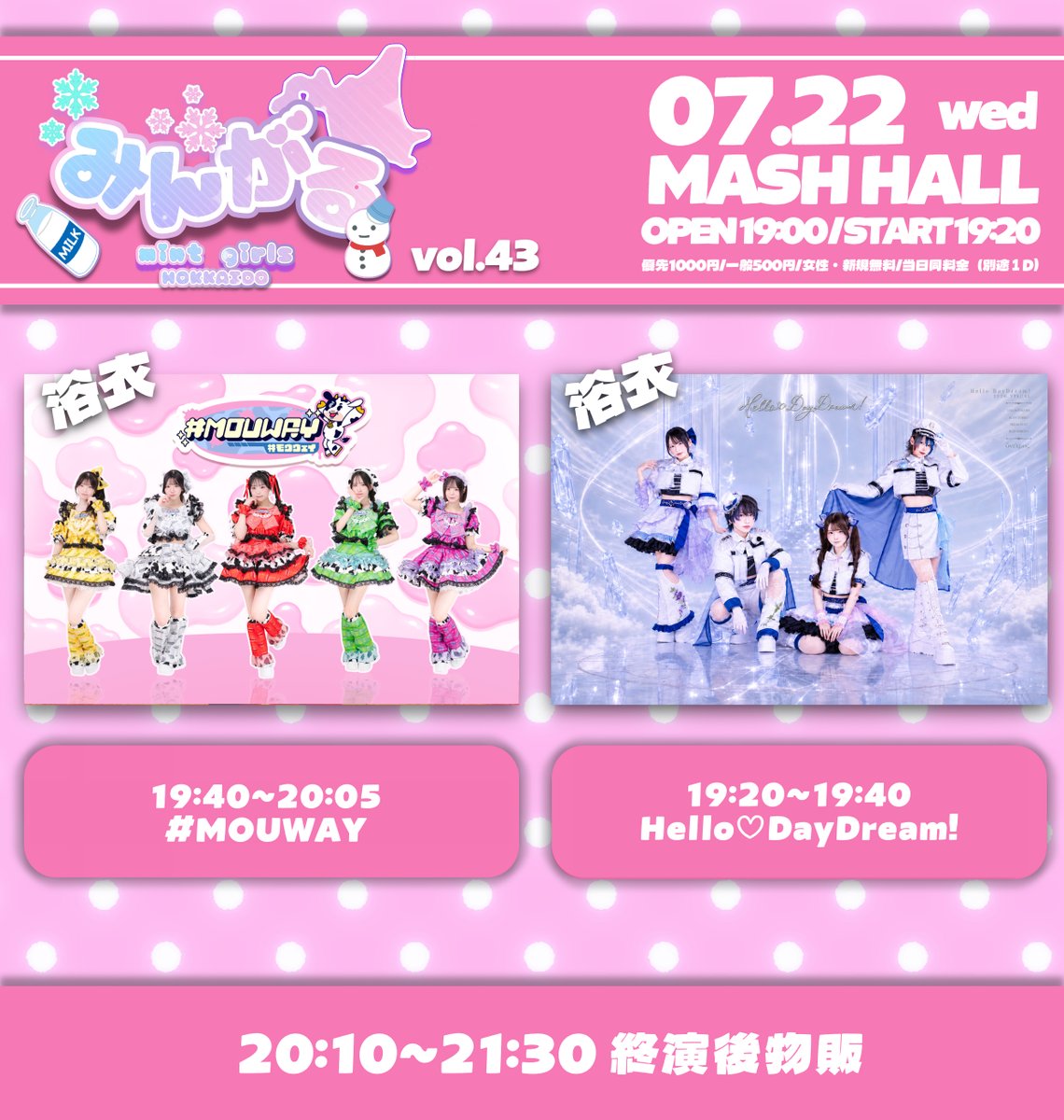 daydream☆6種類閲覧専用　コメントにて Hello♡DayDream! (@mmenorth_hello) / Posts / X