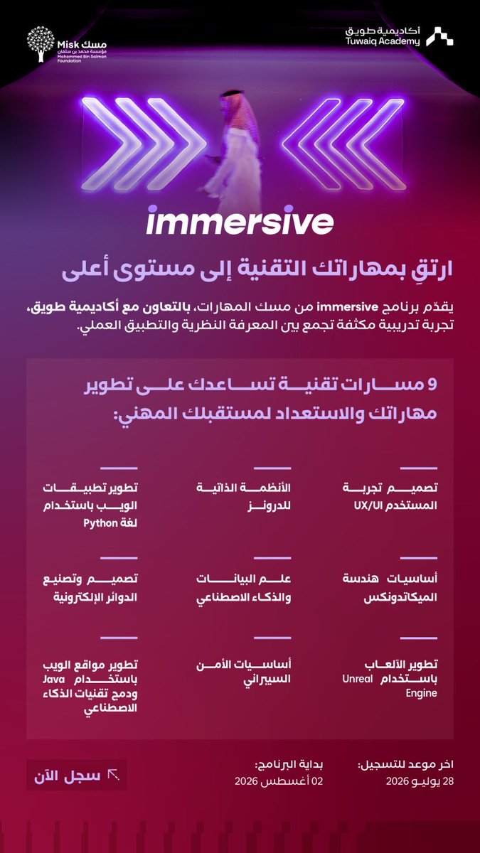 MiskSkills's tweet photo. من البرمجة والتصميم إلى الذكاء الاصطناعي والهندسة؛ 9 مسارات تقنية توسّع آفاقك في التعلّم والتطبيق، بالشراكة مع أكاديمية طويق.

تعرّف على برامج "Immersive" وسجّل الآن:
https://t.co/mHUsgKpXJ1 https://t.co/qpopj209sn