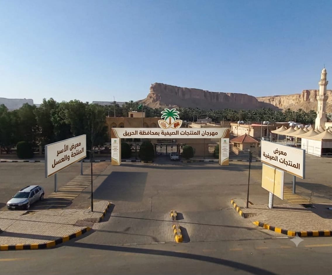 hareqnews's tweet photo. صدرت موافقة وزارة البيئة والمياه والزراعة على إقامة #مهرجان_المنتجات_الصيفية_بمحافظة_الحريق ، تحت إشراف ورعاية محافظ الحريق ، وبتنظيم الجمعية التعاونية الزراعية بالحريق،وبالتعاون مع بلدية محافظة الحريق ومكتب وزارة البيئة والمياه والزراعة بمحافظة الحريق وجمعية التنمية الأهلية بمحافظة الحريق،ويهدف المهرجان الى إبراز وتسويق المنتجات الزراعية الصيفية التي تزخر بها #محافظة_الحريق والمراكز التابعة لها، إضافة الى دعم المزارعين وتسويق منتجاتهم الزراعية المحلية وإبراز ما تتميز به المحافظة من منتجات صيفية،تضاهي بجودتها منتجات الحمضيات الشتوية، كما يهدف الى تنشيط الحركة الزراعية والاجتماعية وتعزيز الاقتصاد المحلي.

وسيتم خلال الأيام القادمة، الاعلان عن رابط وطريقة التسجيل، والجهات الرسمية المنظمة والمشاركة والرعاة المشاركين،وكافة التفاصيل المرتبطة بها.

بعض التفاصيل المبدئية التي تم الكشف عنها للمهرجان ،وسيتم الإعلان لاحقا عن كافة التفاصيل بعد تحديد حفل التدشين رسميا:-

موعد المهرجان المبدئي :- الخميس بعد القادم تاريخ1448/2/9 هـ الموافق 2026/7/23 م.

موقع المهرجان: السوق العام بساحة البلدية الواقعة بوسط محافظة الحريق.

أوقات العمل: من 4:00 عصراً حتى 11:00 مساءً.
مدة المهرجان :-  4 أسابيع.