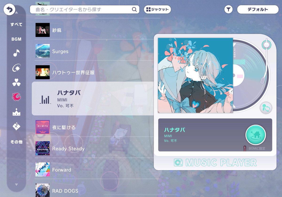 Broughamvip30's tweet photo. この曲って追加されたばかりよね https://t.co/x9f1nnwre6
