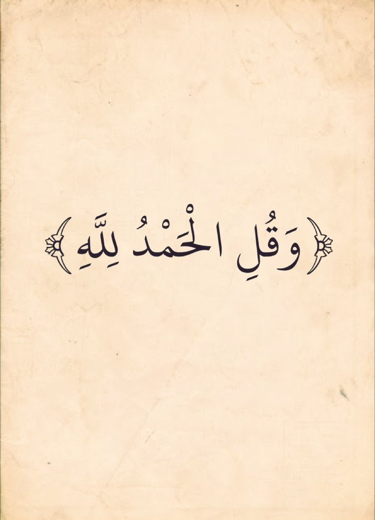 emanyat2025's tweet photo. الحمدلله 🤲🤎 https://t.co/pYhuvDlv7t