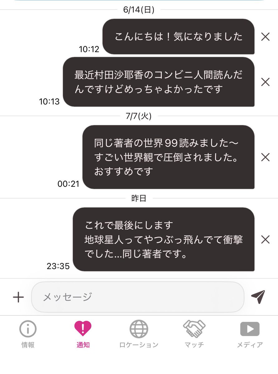 sxinja's tweet photo. ｱﾌﾟﾘのﾌﾟﾛﾌでおもしろい小説紹介してほしいって書いてる人がいて連絡しても返信なかったからひたすらおすすめしたらﾌﾞﾛｯｸされた。 https://t.co/C9dGGtKsr3