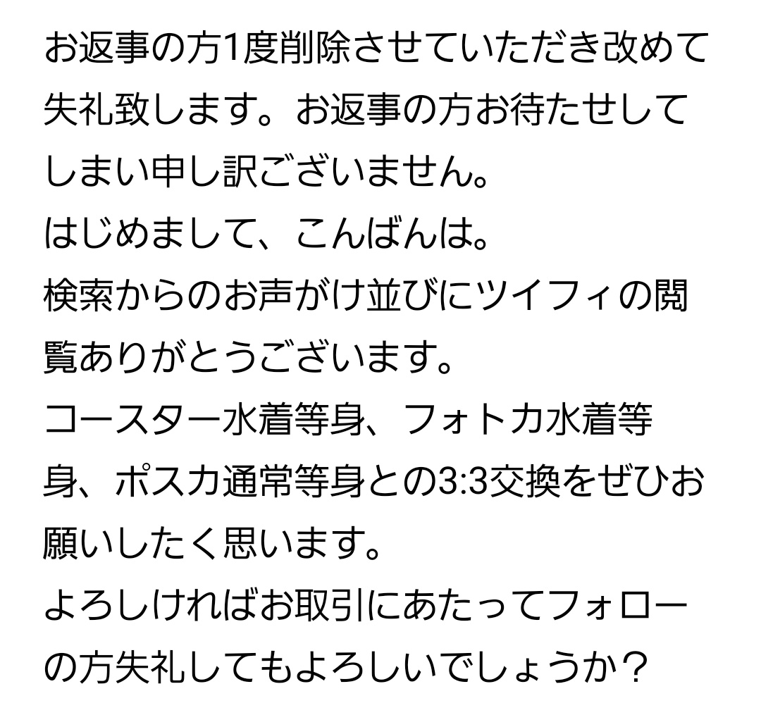 runiruopote's tweet photo. @a_4leaf_clover 文字数の関係でお返事の方画像にて失礼致します。 https://t.co/AM7qN9CbCn
