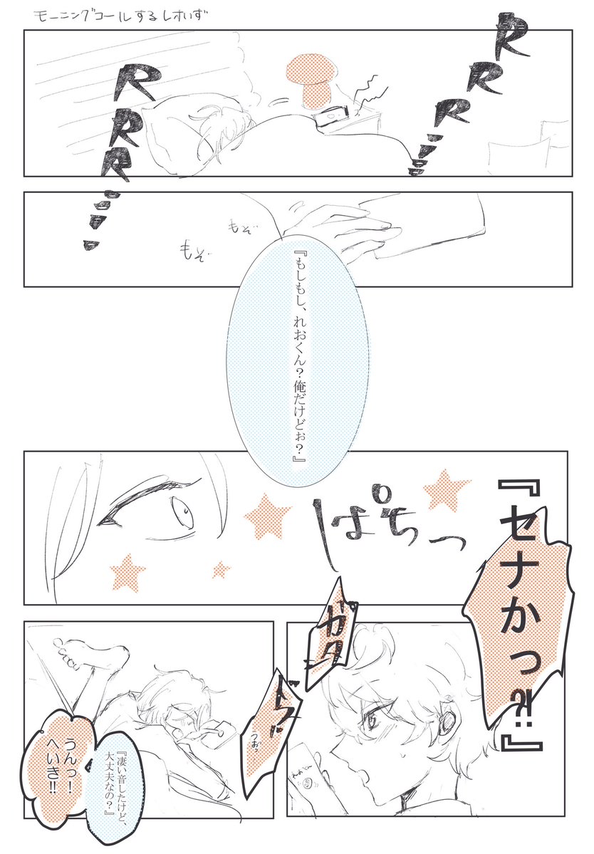 tkms_hjmsP's tweet photo. 泉さんきっとレオくんにモーニングコールしてるよね？？そうであってください https://t.co/LkuHzYaFYG