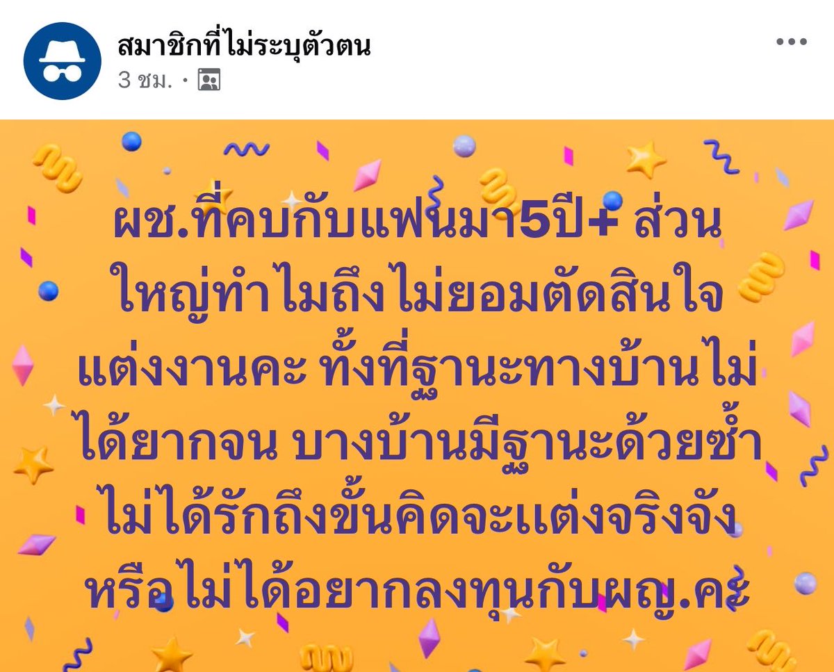 choice2110's tweet photo. อันนี้เราก็สงสัยเหมือนกัน ทุกคนคิดว่าทำไมเขาถึงคบไปเรื่อยๆอะ??? https://t.co/ENyINFBkiB