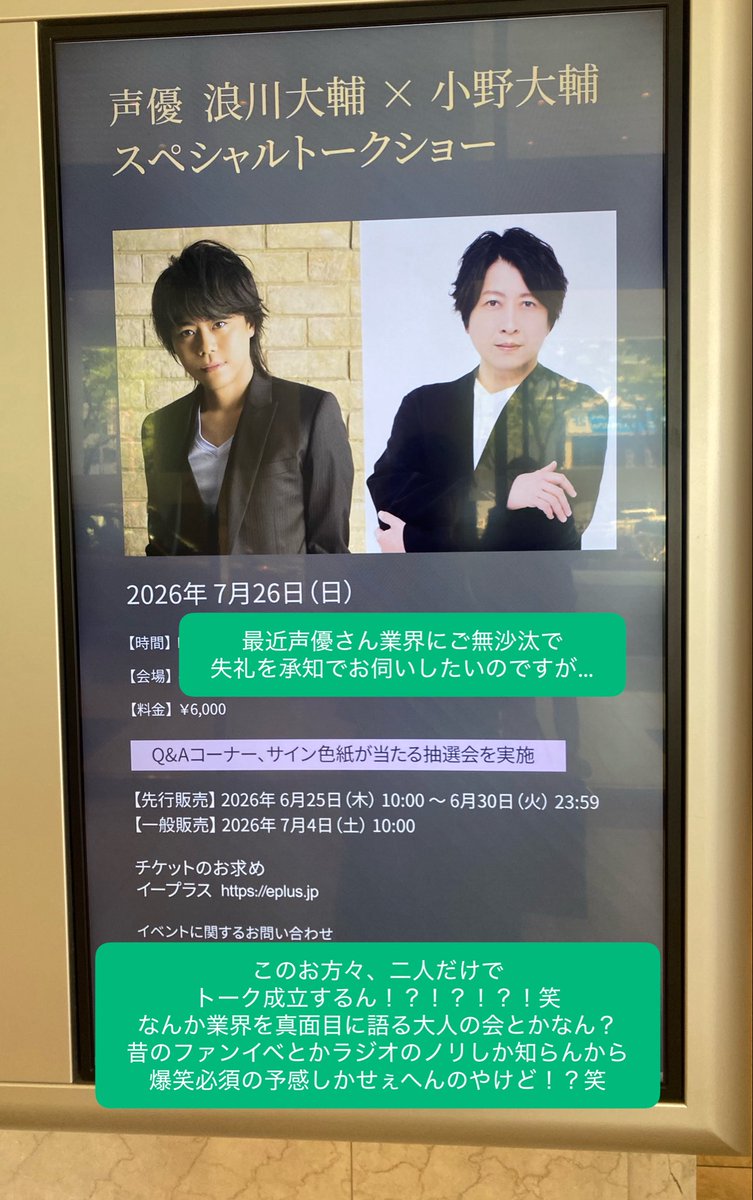 mcpn17's tweet photo. 今日のアフヌンは一般マダムに擬態してぬい撮りの一瞬以外はオタ感消してくで！

そや、学生時代の入社前インターン勤務地ココやったわ！あの時も脱オタしたリア充一般人で出入りしてたわw懐かし〜

って思いながらエントランス入ったらドーン！

こんなん見てしもたらオタク隠されへんやろ！罠か！笑 https://t.co/LZjBirT4KL