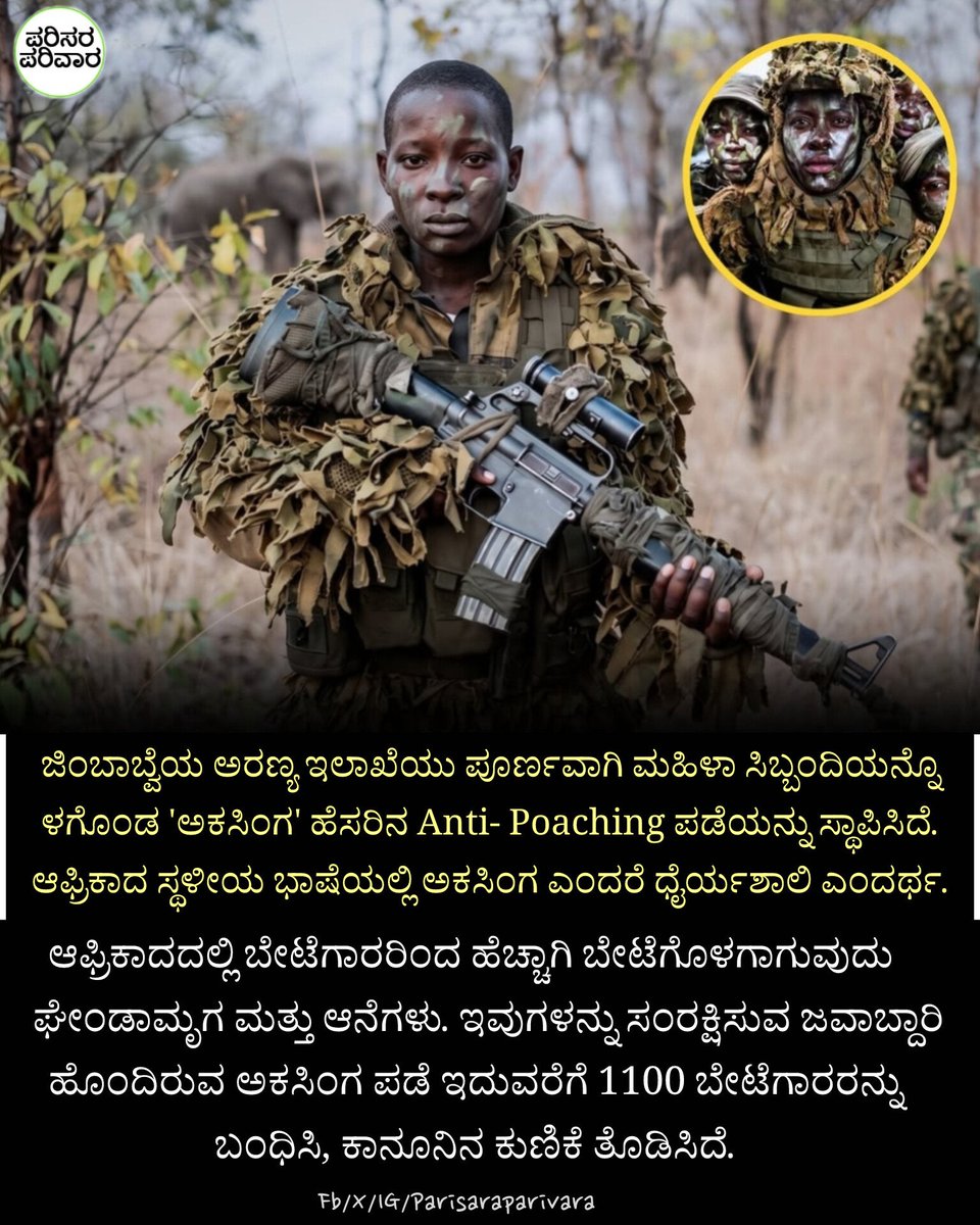 Parisara360's tweet photo. #akashinga #antipoaching https://t.co/h5CA9mWcTb