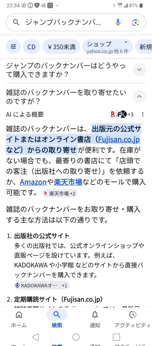 ansurrad's tweet photo. @livedoornews 在庫が有れば取り寄せが出来るが今回の場合は難しいかも？ https://t.co/D9bqZnGzRi