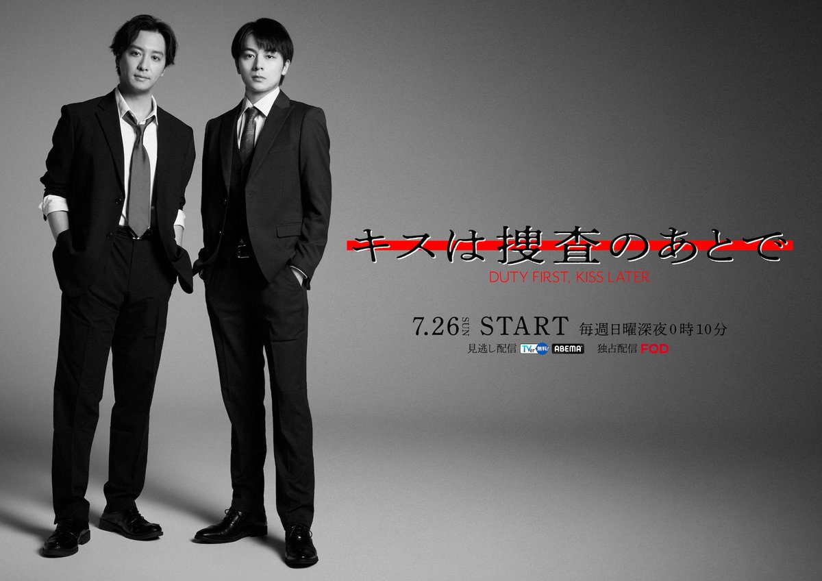 thetvjp's tweet photo. #渡部秀 ＆ #齋藤璃佑 W主演
「#キスは捜査のあとで」
#工藤遥、#菊川怜 らの出演が決定

キービジュアルも公開に

▼記事の続きはこちら
https://t.co/KukLCMopzw

@dramaL_abctv #キスあと 
#金井勇太 #ドロンズ石本 #矢柴俊博 https://t.co/r2HMBuxB0s