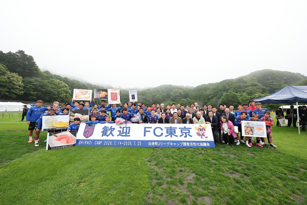 fctokyoofficial's tweet photo. 🔵🔴
#FCTOKYO白老camp 

【北海道・白老町のみなさん、はじめまして!!FC東京です!!】
FC TOKYO 白老camp Vol.01
https://t.co/GFVhcH7L9M 

#タワラが今日も笑顔でありますように 
#モリゲのエクボが輝いてます
#fctokyo #tokyo https://t.co/Ma8FPuGFc4
