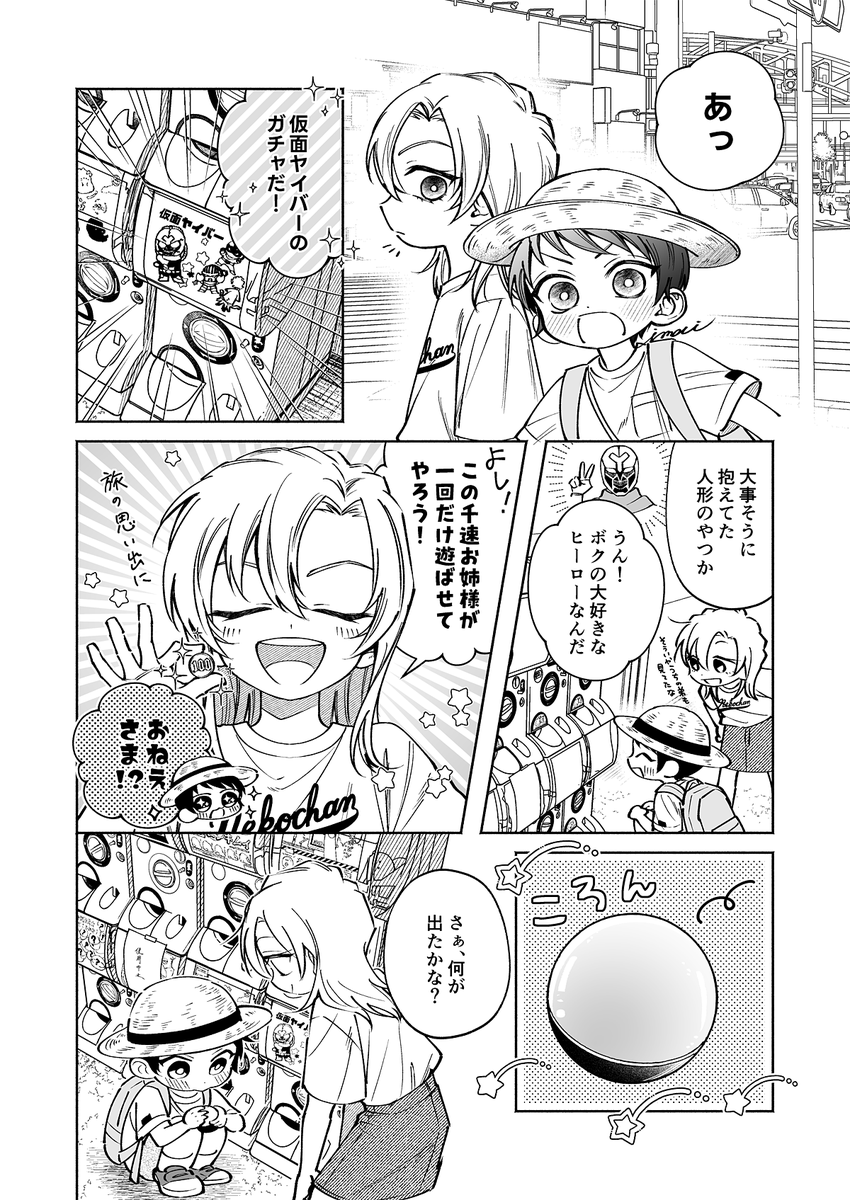 今井 tweet media