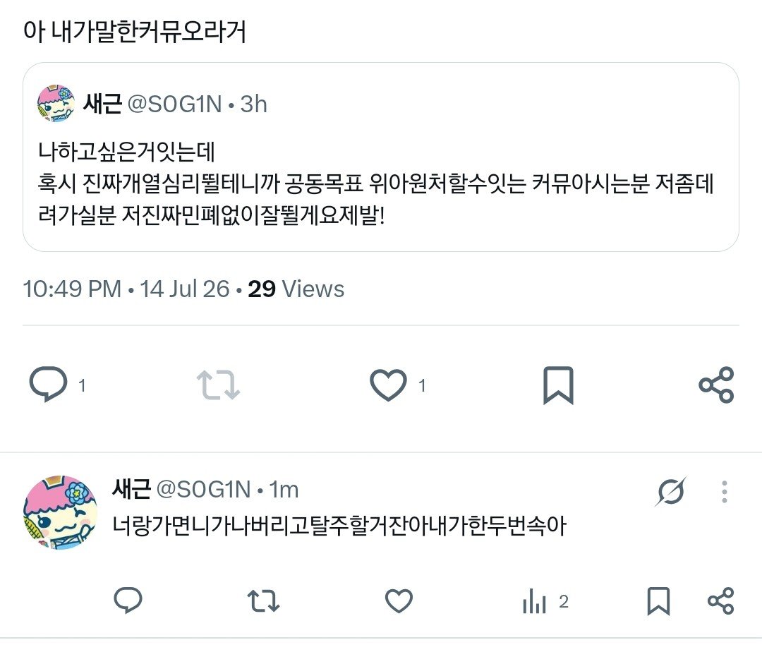 S0G1N's tweet photo. ㅇㅅㄲ를믿으라고...? https://t.co/LDzJUv40DO
