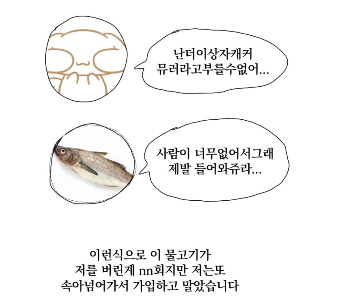 S0G1N's tweet photo. ㅇㅅㄲ를믿으라고...? https://t.co/LDzJUv40DO