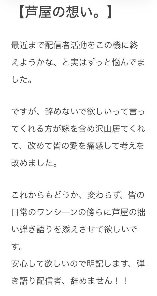 Ashi_ya__'s tweet photo. 口下手で作文下手な芦屋さんからみんなへ🫶 https://t.co/q93Tf6Aqgh