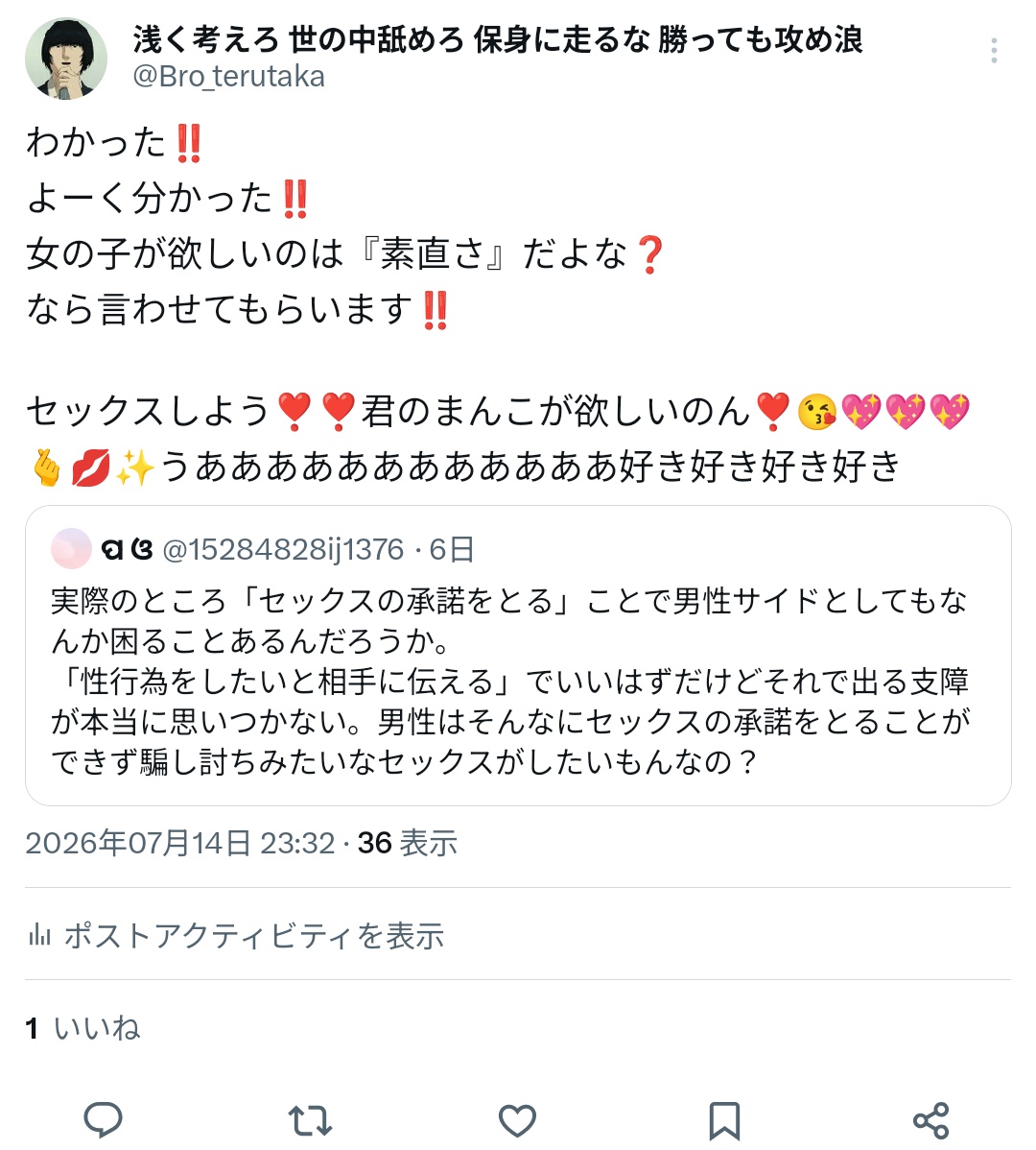 浅く考えろ 世の中舐めろ 保身に走るな 勝っても攻め浪 tweet media