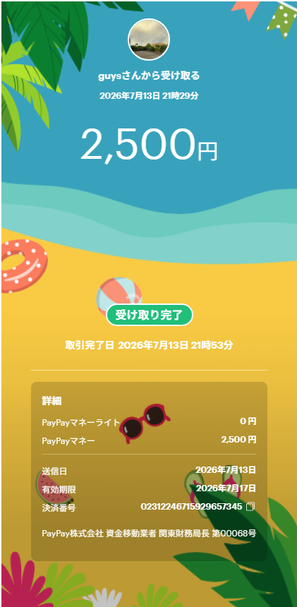 hzzjqca's tweet photo. 500×5 win!!! https://t.co/YAUOwXBOFW