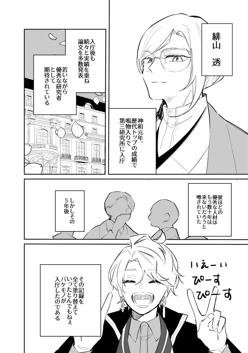 botya_msy's tweet photo. 権威新人編 https://t.co/azMpYyLI8b