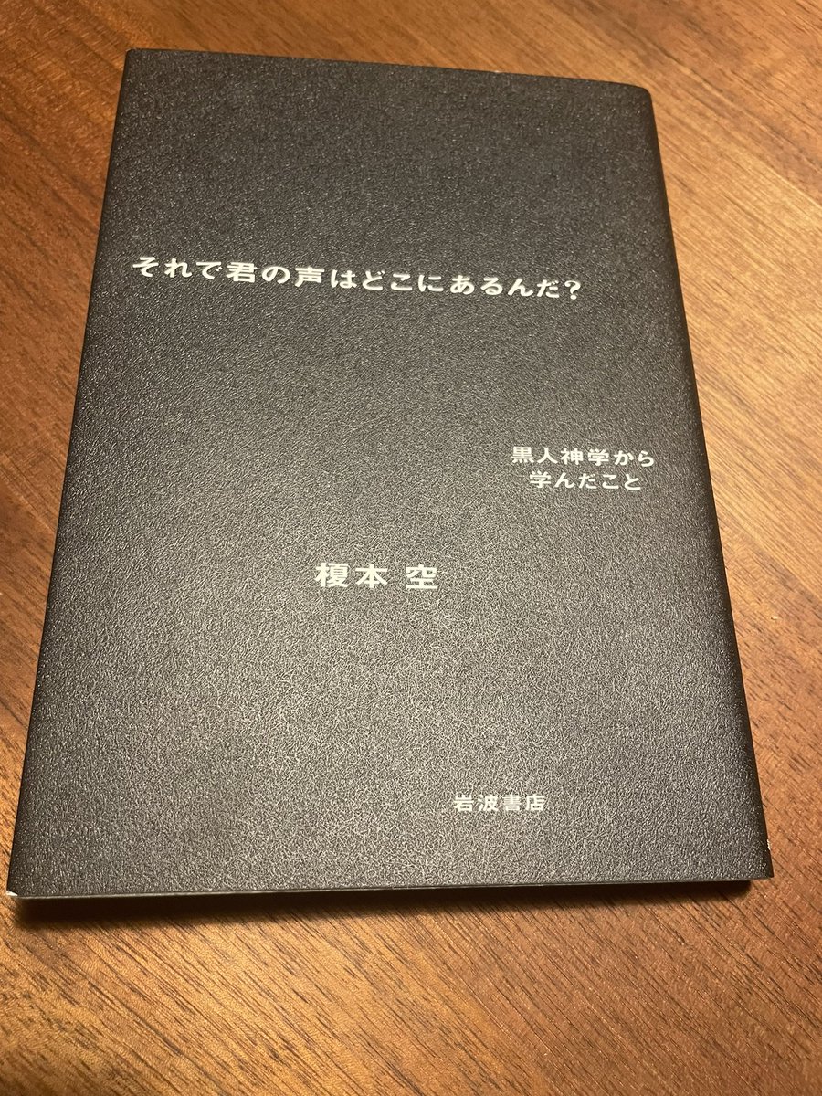 c_humsi's tweet photo. 今読んでいる。2015年に発売したロバート・グラスパーのCoveredに、理不尽に殺められた黒人の名を読み上げる曲があったが、その名前を改めて知る。アイヤナ・ジョーンズ、トレイヴォン・マーティン、レニシャ・マクブライド、エリック・ガーナー、ジョン・クロフォード、マイケル・ブラウン…。 https://t.co/ALqEkqGcmb