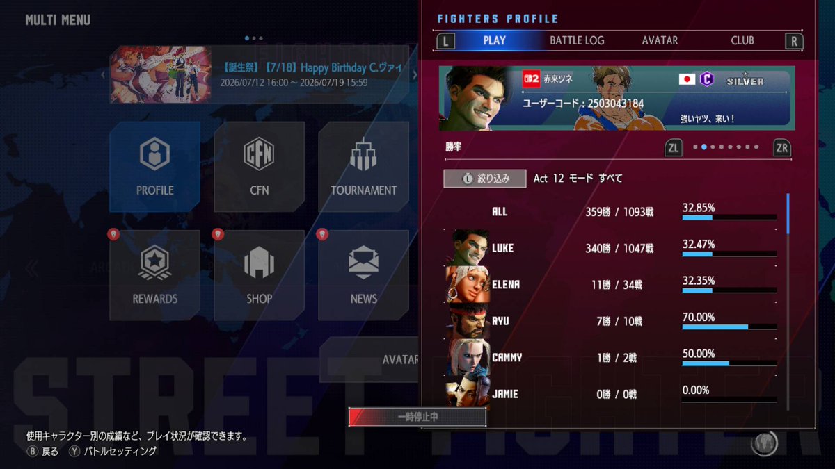 akagitune448's tweet photo. 340勝/1047戦
踏み込む脚が私を強くした
#Streetfighter６
#ストリートファイター6 https://t.co/SDihtXUmTO