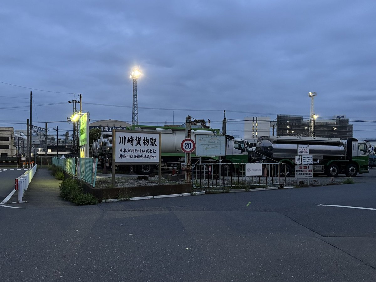 Shib__u's tweet photo. I'm at 川崎貨物駅 in 川崎市, 神奈川県 https://t.co/UmxpzbQVLU https://t.co/smJLzszUJB