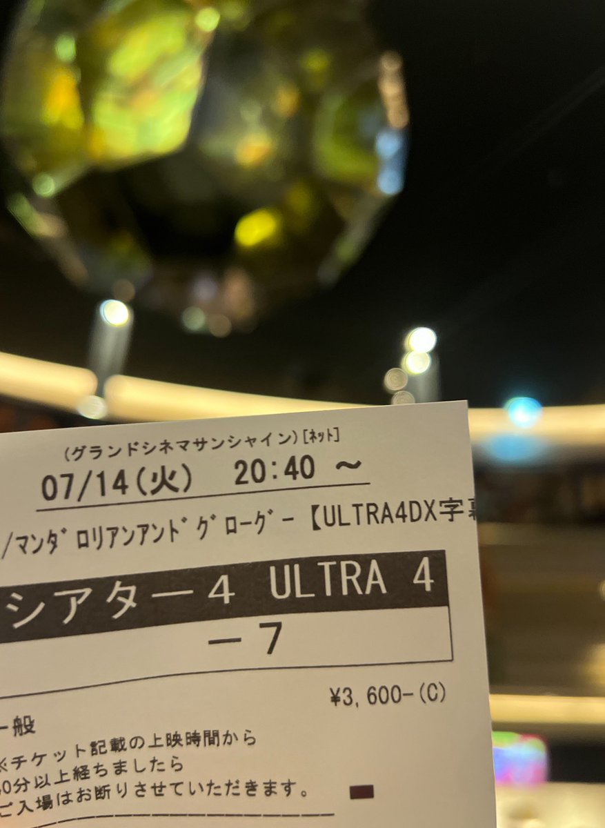 oa0813's tweet photo. 1日の終わりはこちらでした🚀

グラシネのULTLA 4DXのチケットが取れたので観てきました✨平日この時間の上映なのに満席🈵💦

今日は朝から動きっぱなしだったのでクタクタです😩

#マンダロリアンアンドグローグー #スターウォーズ https://t.co/jY3wzS0MKa