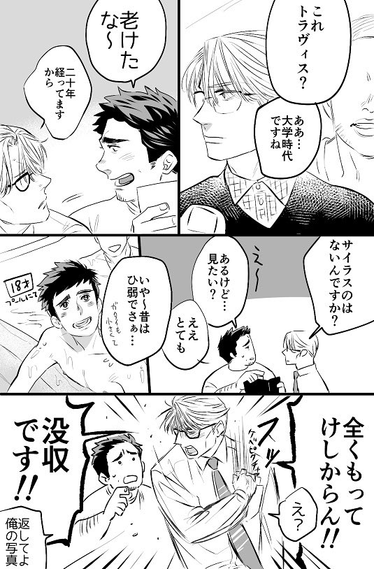 migi2505's tweet photo. おじさんのピチピチの頃を描くのも好きだよ https://t.co/2NuMLfc37x
