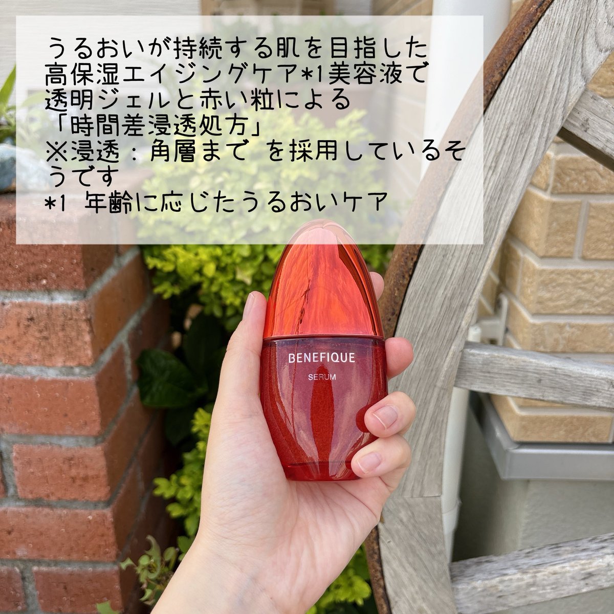tuchi_moco's tweet photo. ベネフィークのプロモーションに参加しています。

❤️ベネフィーク セラム❤️
透明ジェルに赤い粒が入った見た目が印象的😊
みずみずしくしっとりとした使い心地

 高保湿エイジングケア*1美容液らしく、「時間差浸透処方」※浸透：角層まで を採用しているそうです！
*1 年齢に応じたうるおいケア https://t.co/K4JpOzumJt